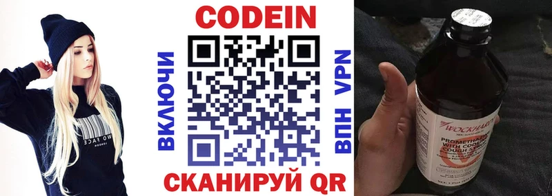 Codein Purple Drank blacksprut как зайти Первоуральск